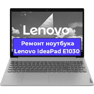 Апгрейд ноутбука Lenovo IdeaPad E1030 в Тюмени